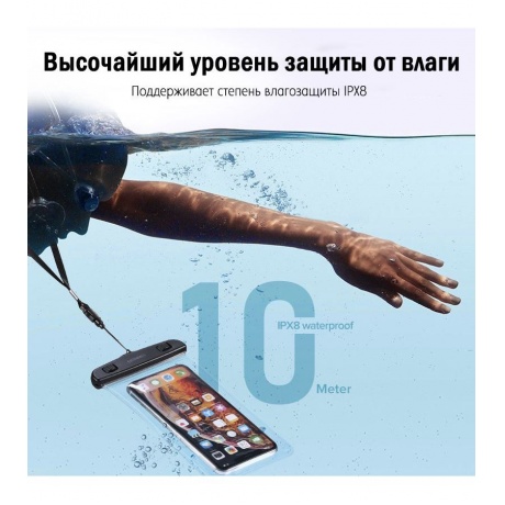 Чехол водонепроницаемый UGREEN LP186 (60959) Waterproof Phone Pouch для телефона. черный/прозрачный - фото 3