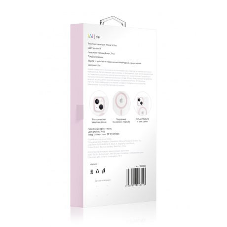 Чехол защитный VLP Line case with MagSafe для iPhone 14 Plus, розовый - фото 3