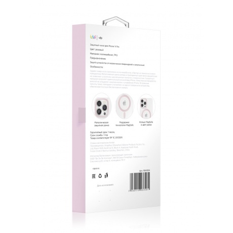 Чехол защитный VLP Line case with MagSafe для iPhone 14 Pro, розовый - фото 3