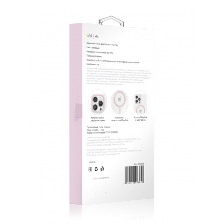 Чехол защитный VLP Line case with MagSafe для iPhone 14 ProMax, розовый - фото 3