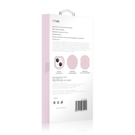 Чехол защитный VLP Silicone case with MagSafe для iPhone 14 Plus, светло-розовый - фото 5
