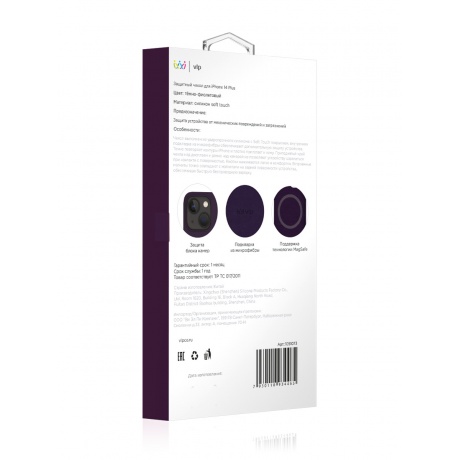 Чехол защитный VLP Silicone case with MagSafe для iPhone 14 Plus, темно-фиолетовый - фото 3