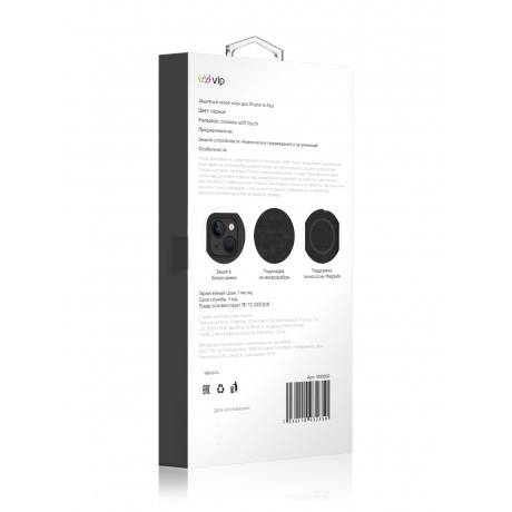Чехол защитный VLP Silicone case with MagSafe для iPhone 14 Plus, черный - фото 4