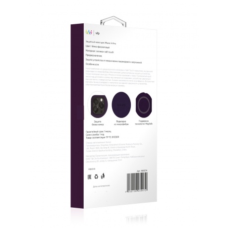 Чехол защитный VLP Silicone case with MagSafe для iPhone 14 Pro, темно-фиолетовый - фото 3