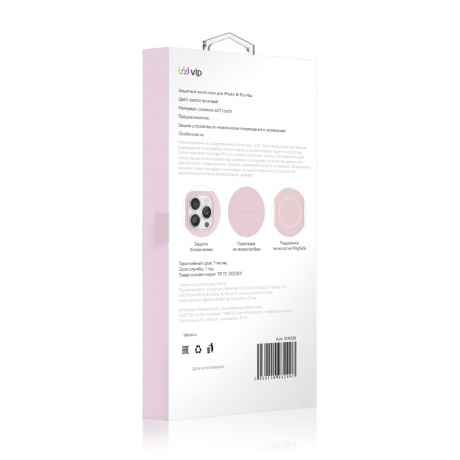 Чехол защитный VLP Silicone case with MagSafe для iPhone 14 ProMax, светло-розовый - фото 4