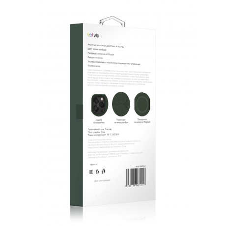 Чехол защитный VLP Silicone case with MagSafe для iPhone 14 ProMax, темно-зеленый - фото 4