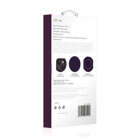 Чехол защитный VLP Silicone case with MagSafe для iPhone 14, темно-фиолетовый - фото 3