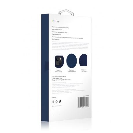 Чехол защитный VLP Silicone case для iPhone 14 Plus, темно-синий - фото 2