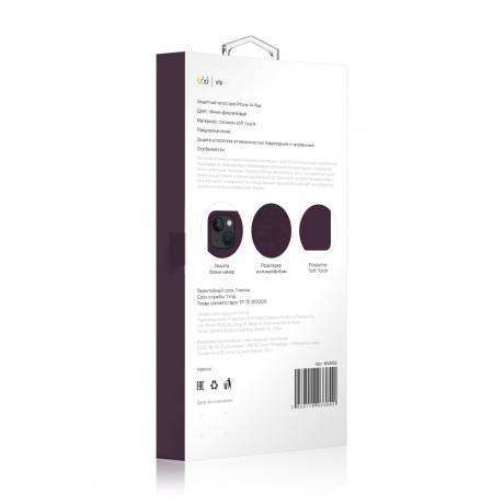 Чехол защитный VLP Silicone case для iPhone 14 Plus, темно-фиолетовый - фото 3