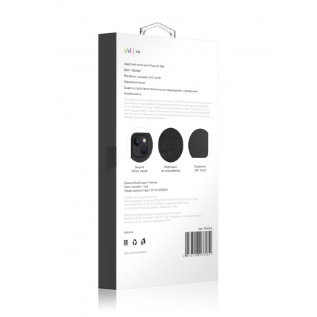 Чехол защитный VLP Silicone case для iPhone 14 Plus, черный - фото 2