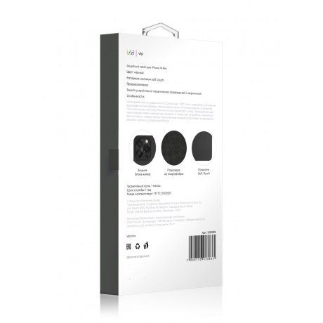 Чехол защитный VLP Silicone case для iPhone 14 Pro, черный - фото 3
