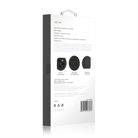 Чехол защитный VLP Silicone case для iPhone 14 ProMax, черный - фото 3