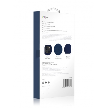 Чехол защитный VLP Silicone case для iPhone 14, темно-синий - фото 3