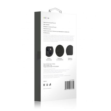 Чехол защитный VLP Silicone case для iPhone 14, черный - фото 3
