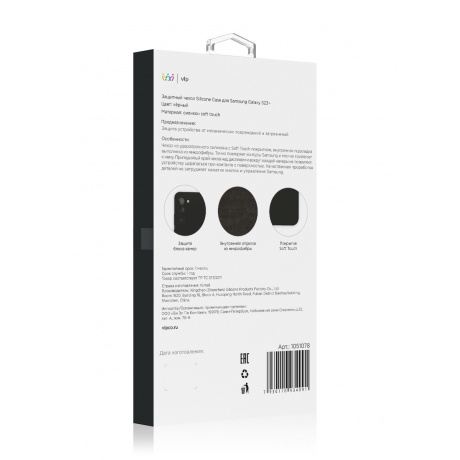 Чехол защитный VLP Silicone Case для Samsung Galaxy S23+, черный - фото 5