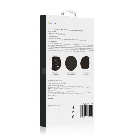 Чехол защитный VLP Silicone Case для Samsung Galaxy S23Ultra, черный - фото 2