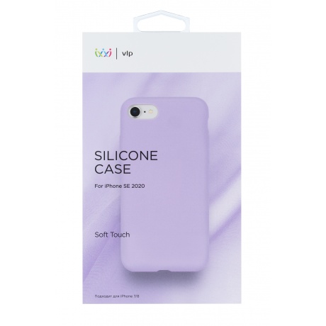 Чехол защитный VLP Silicone Сase для iPhone SE 2020, фиолетовый - фото 1