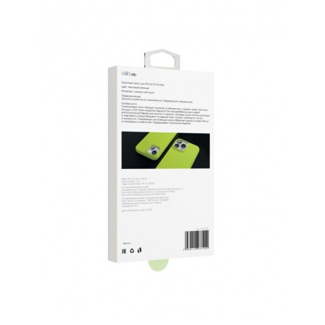 Чехол защитный VLP Aster Case с MagSafe для iPhone 15 ProMax, неоновый зеленый - фото 4