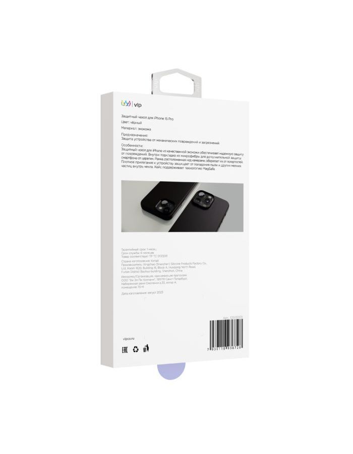 

Чехол защитный VLP Ecopelle Case с MagSafe для iPhone 15 Pro, черный