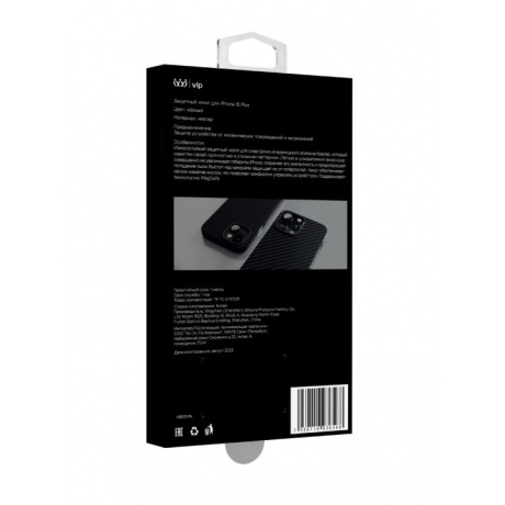 Чехол защитный VLP Kevlar Case с MagSafe для iPhone 15 Plus, черный - фото 3