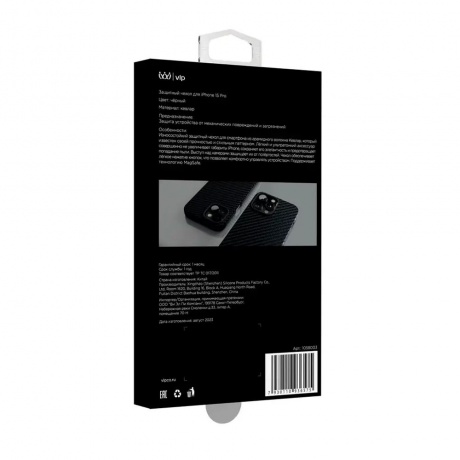 Чехол защитный VLP Kevlar Case с MagSafe для iPhone 15 Pro, черный - фото 3