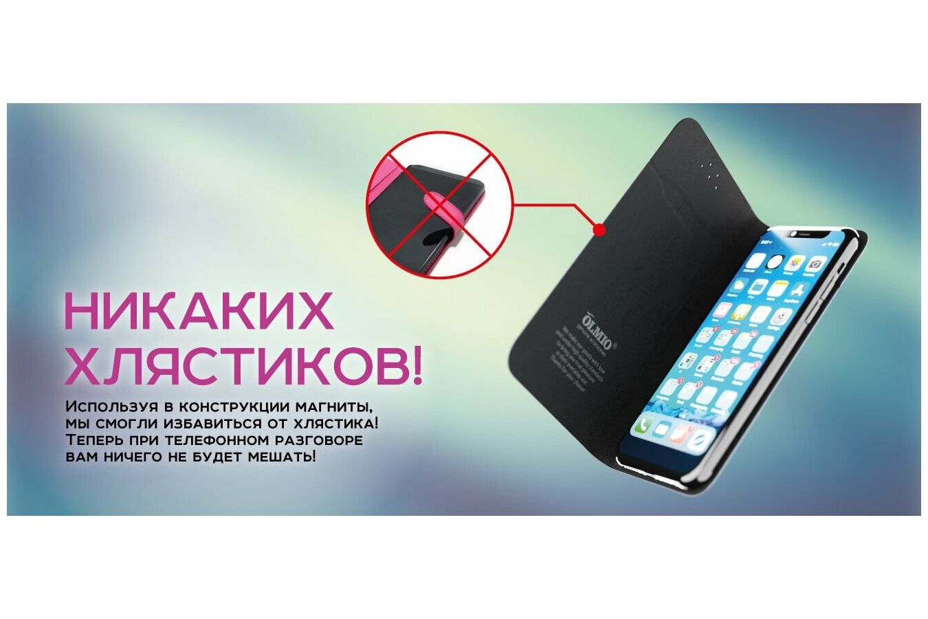 Чехол-книжка OLMIO универсальный для смартфонов р.XL, 6.5