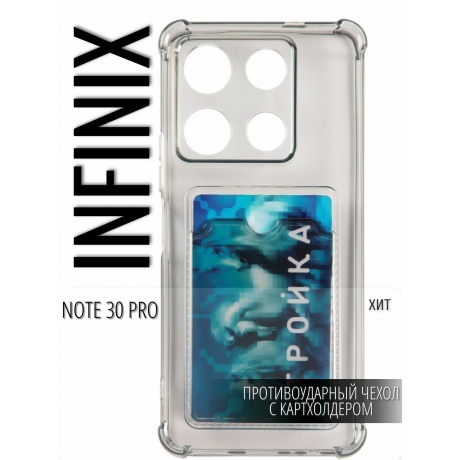 Чехол силиконовый iBox Crystal для Infinix Note 30 Pro, с кардхолдером (черный) - фото 6