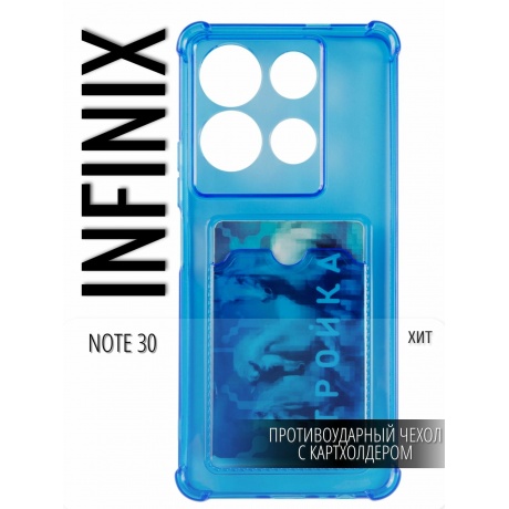 Чехол силиконовый iBox Crystal для Infinix Note 30, с кардхолдером (синий) - фото 6