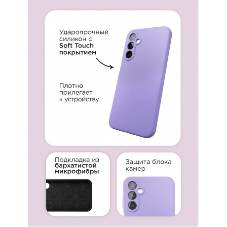 Чехол защитный VLP Aster Case для Samsung A15, лавандовый - фото 4