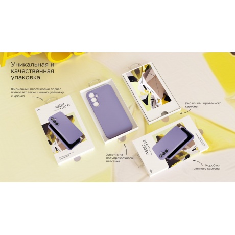 Чехол защитный VLP Aster Case для Samsung A15, лавандовый - фото 5
