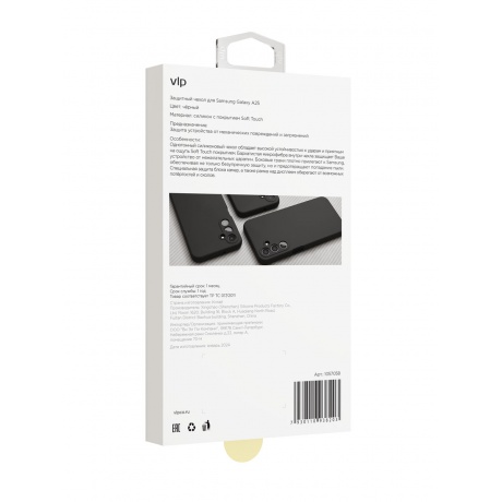 Чехол защитный VLP Aster Case для Samsung A25, черный - фото 3