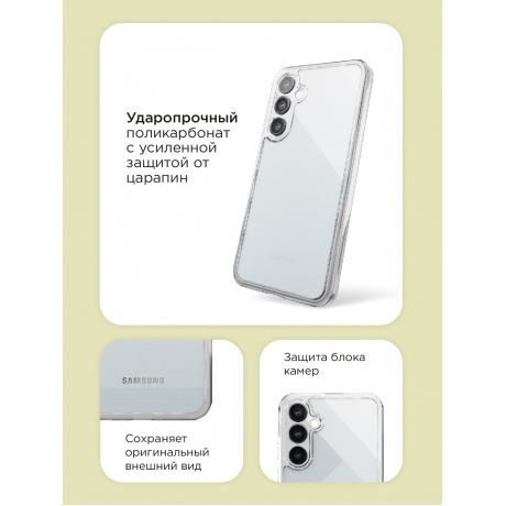 Чехол защитный VLP Crystal Case для Samsung A15, прозрачный - фото 4