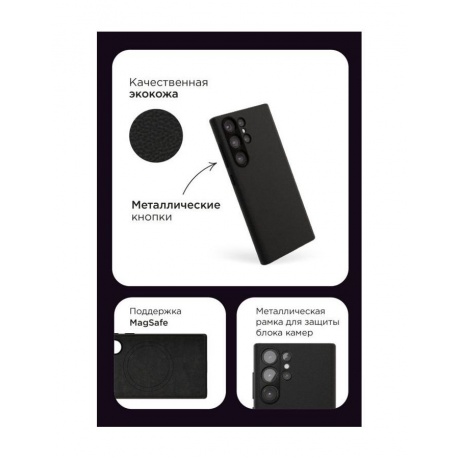 Чехол защитный VLP Ecopelle Case MagSafe для Samsung S24 Plus, черный - фото 3
