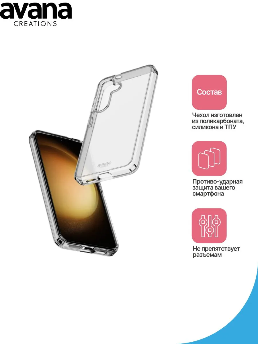 Чехол-накладка AVANA ICE для Samsung Galaxy S24+, прозрачный - фото 3