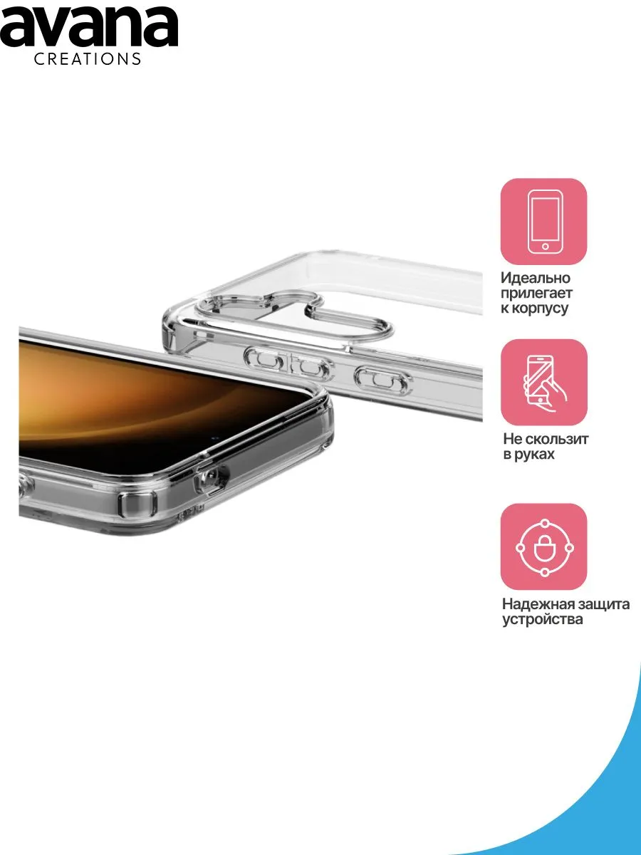 Чехол-накладка AVANA ICE для Samsung Galaxy S24+, прозрачный - фото 4
