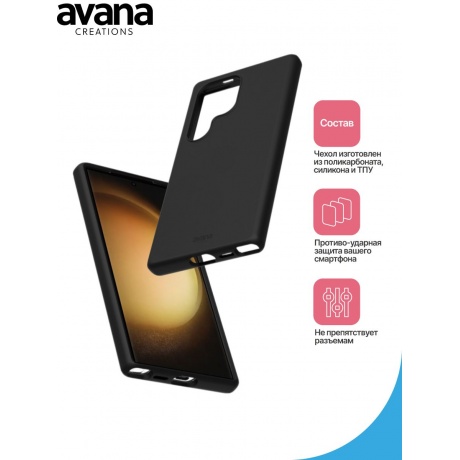 Чехол-накладка AVANA VELVET w/MagSafe для Samsung Galaxy S24 Ultra, черный - фото 3