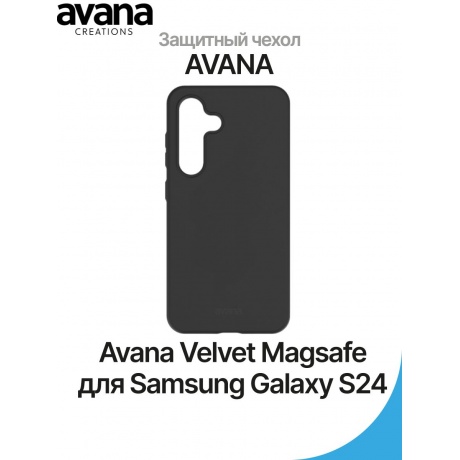 Чехол-накладка AVANA VELVET w/MagSafe для Samsung Galaxy S24, черный - фото 2