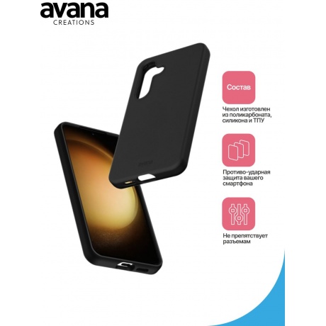 Чехол-накладка AVANA VELVET w/MagSafe для Samsung Galaxy S24+, черный - фото 3