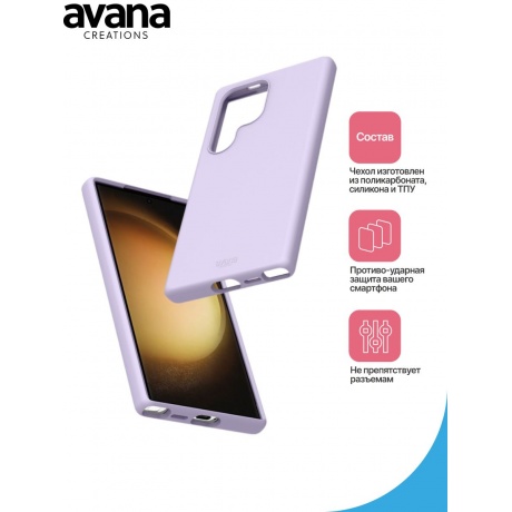 Чехол-накладка AVANA VELVET для Samsung Galaxy S24 Ultra, сиреневый - фото 3