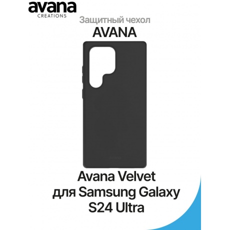 Чехол-накладка AVANA VELVET для Samsung Galaxy S24 Ultra, черный - фото 2