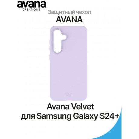 Чехол-накладка AVANA VELVET для Samsung Galaxy S24+, сиреневый - фото 2