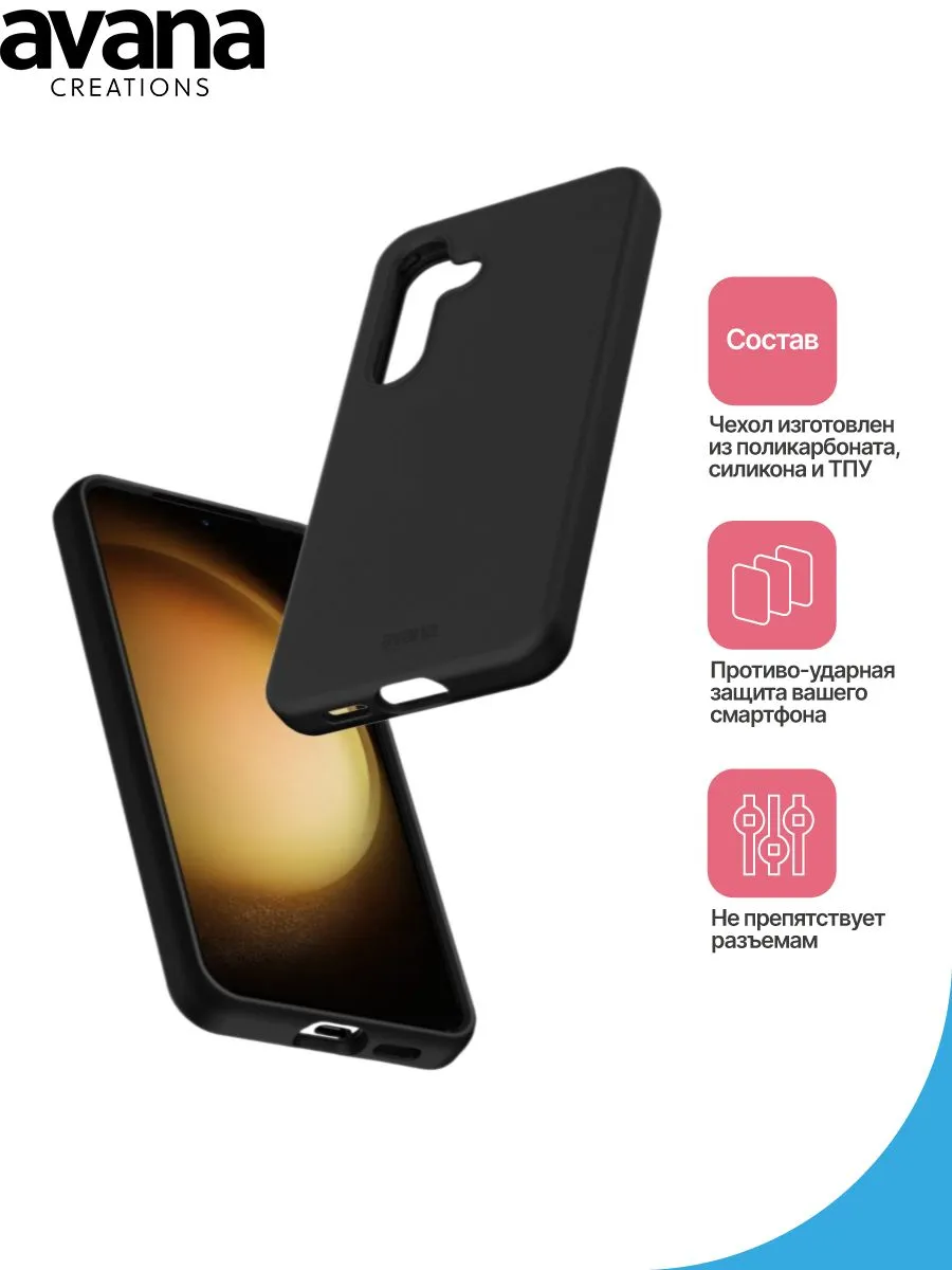 Чехол-накладка AVANA VELVET для Samsung Galaxy S24+, черный - фото 2