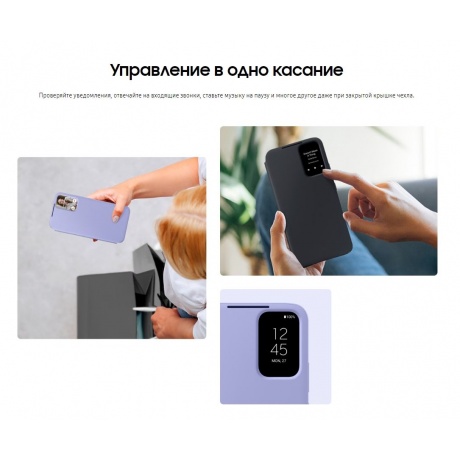 Чехол-книжка Samsung EF-ZA556CVEGRU Smart View Wallet для Galaxy A55 сиреневый - фото 7
