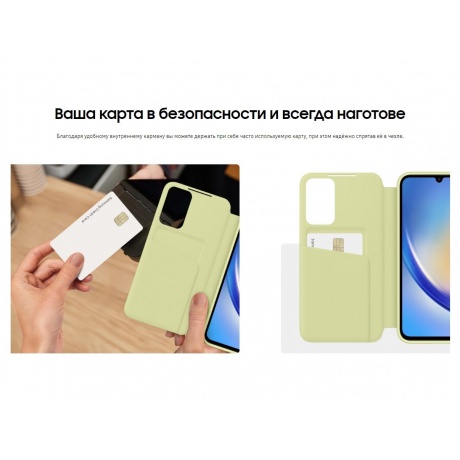 Чехол-книжка Samsung EF-ZS711CMEGRU Smart View Wallet Case для Galaxy S23FE, зеленый - фото 8