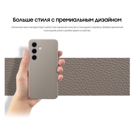 Чехол-накладка Samsung GP-FPS921HCAAR Vegan Leather Case для Galaxy S24, светло-коричневый - фото 5