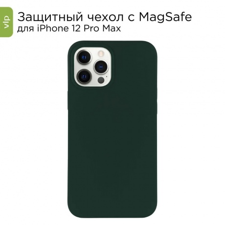 Чехол защитный VLP c MagSafe для iPhone 12 ProMax, темно-зеленый - фото 10