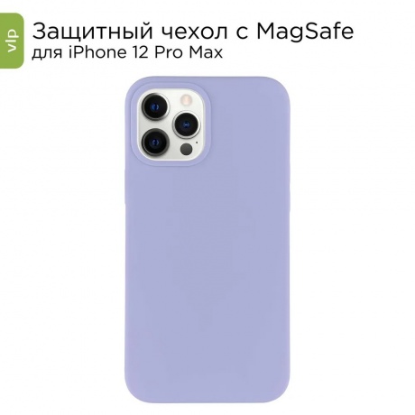 Чехол защитный VLP c MagSafe для iPhone 12 ProMax, фиолетовый - фото 5