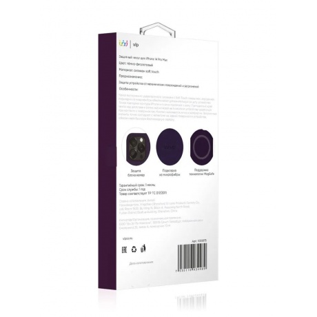 Чехол защитный VLP Silicone case с MagSafe для iPhone 14 ProMax, темно-фиолетовый - фото 3