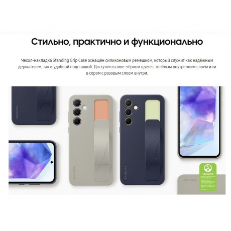 Чехол Samsung EF-GA556TJEGRU Standing Grip Case для Galaxy A55, серый - фото 7
