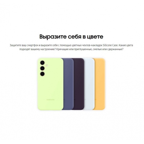 Чехол Samsung EF-PS926TEEGRU Silicone Cover для Galaxy S24+, темно-фиолетовый - фото 6